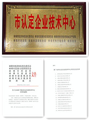 百特無機真空保溫板