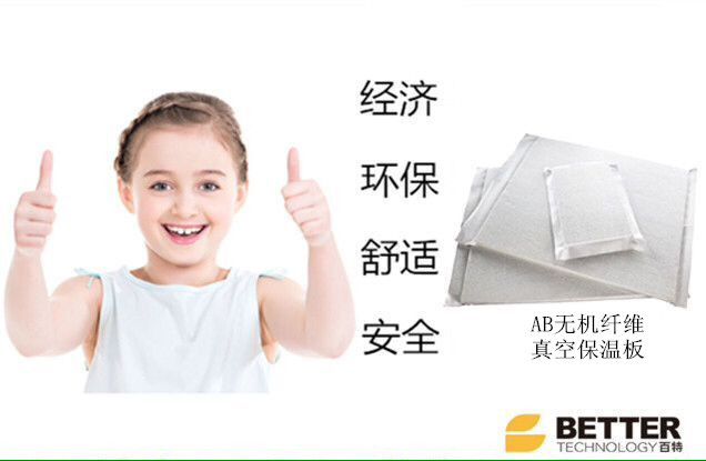 AB無機真空保溫板.jpg