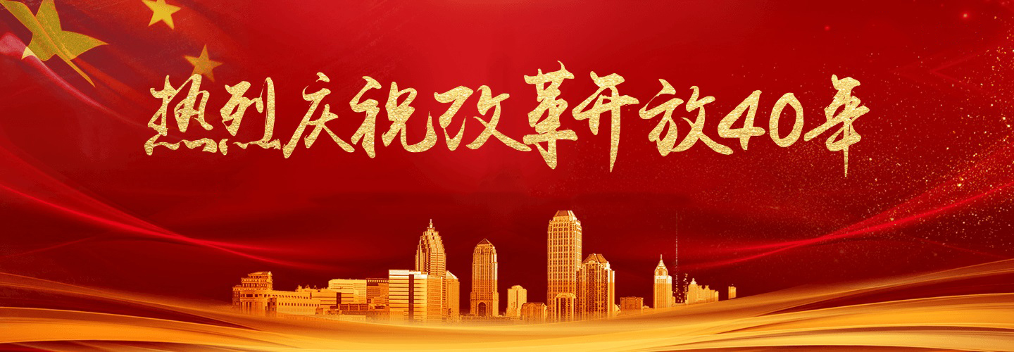 改革開放40周年獻(xiàn)禮 安徽省科技創(chuàng)新成果展在合肥隆重舉行