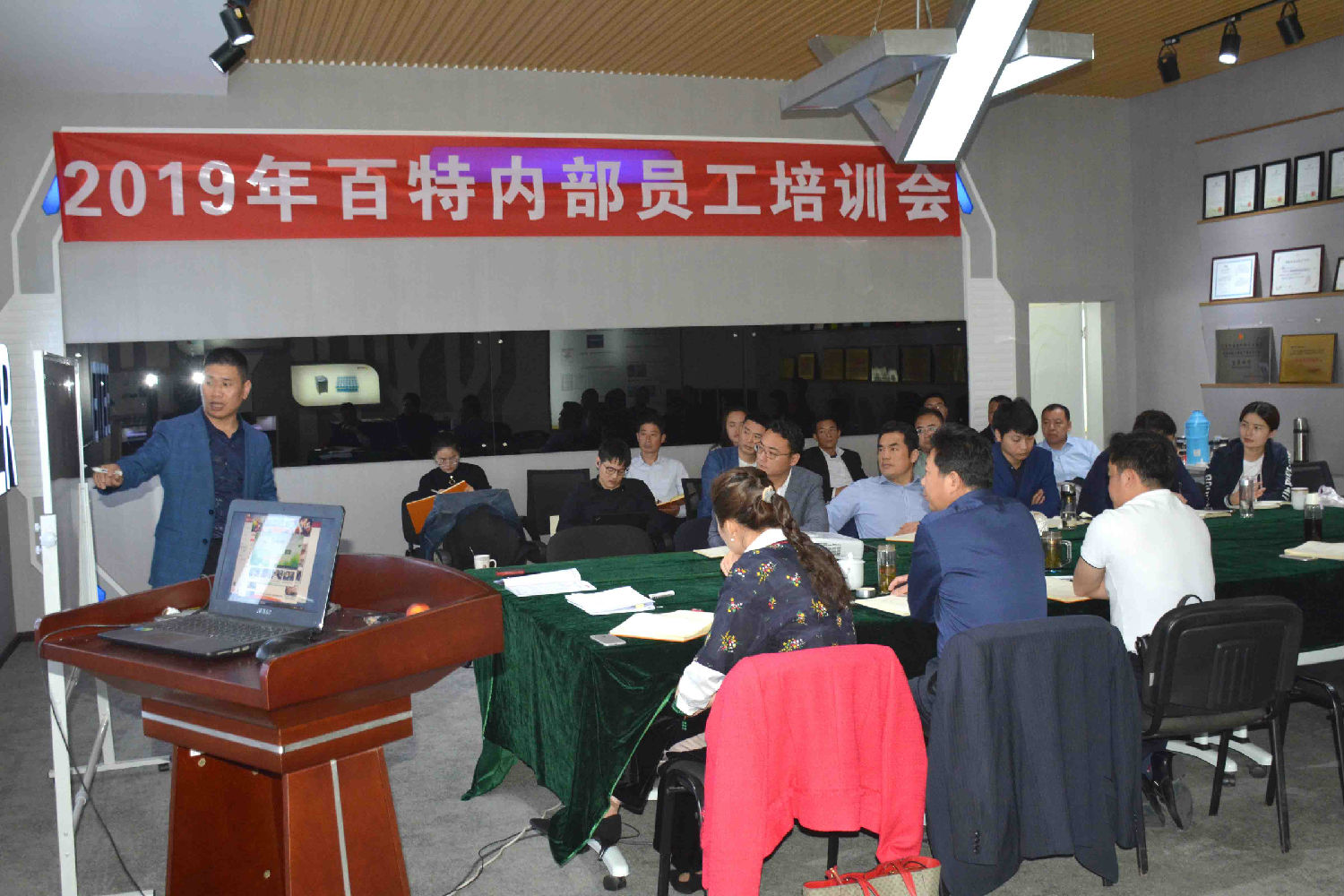 共筑夢想 成就未來 ——百特員工培訓(xùn)圓滿成功