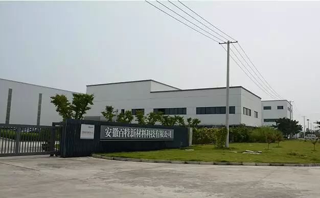 百特真空保溫板 締造綠色節(jié)能傳奇