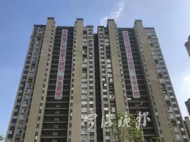震驚了！寧波這小區(qū)外墻大面積開裂、脫落，業(yè)主懸掛條幅質疑偷工減料