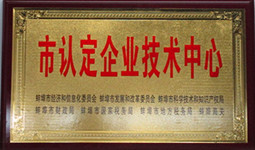 百特成功研發(fā)無機真空保溫板