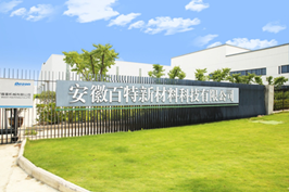 百特無機真空保溫板簡介