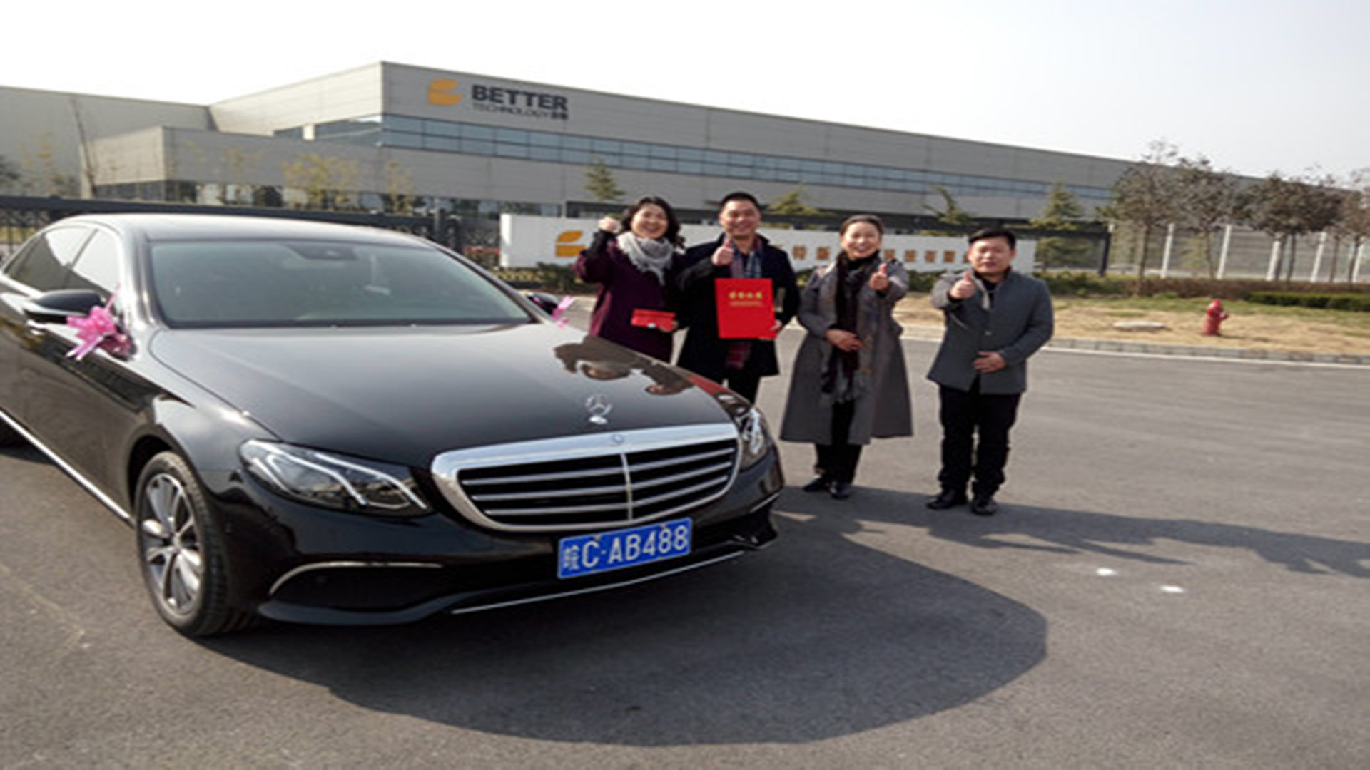 2017安徽百特優(yōu)秀經(jīng)銷商頒獎儀式