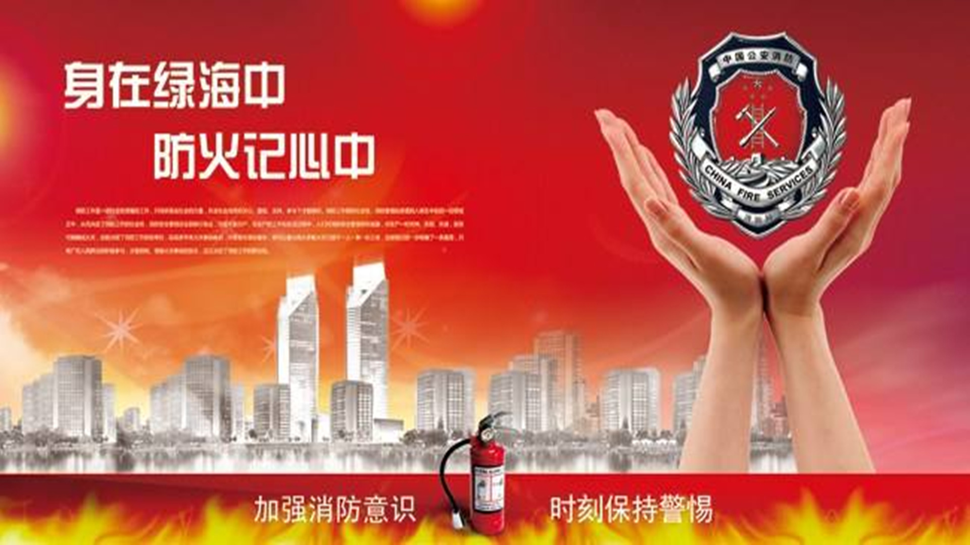 安徽百特新材料舉辦“消防培訓(xùn)講座”