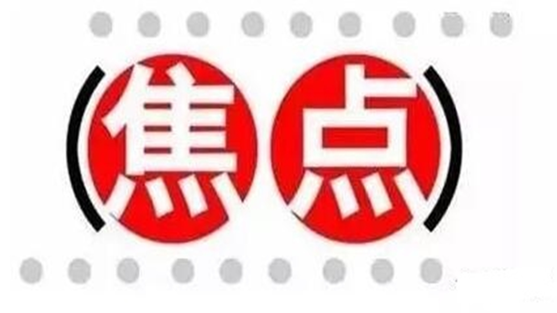 推廣新型保溫材料帶動綠色建筑新發(fā)展