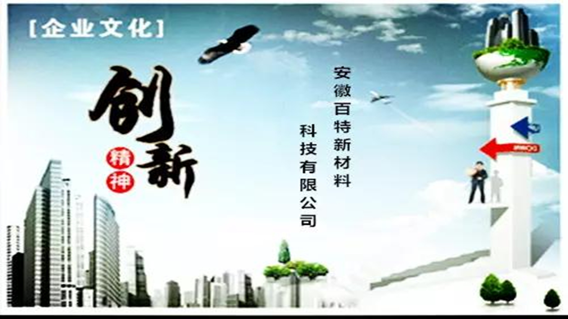 突破瓶頸,轉(zhuǎn)型升級(jí)|建筑保溫材料市場(chǎng)