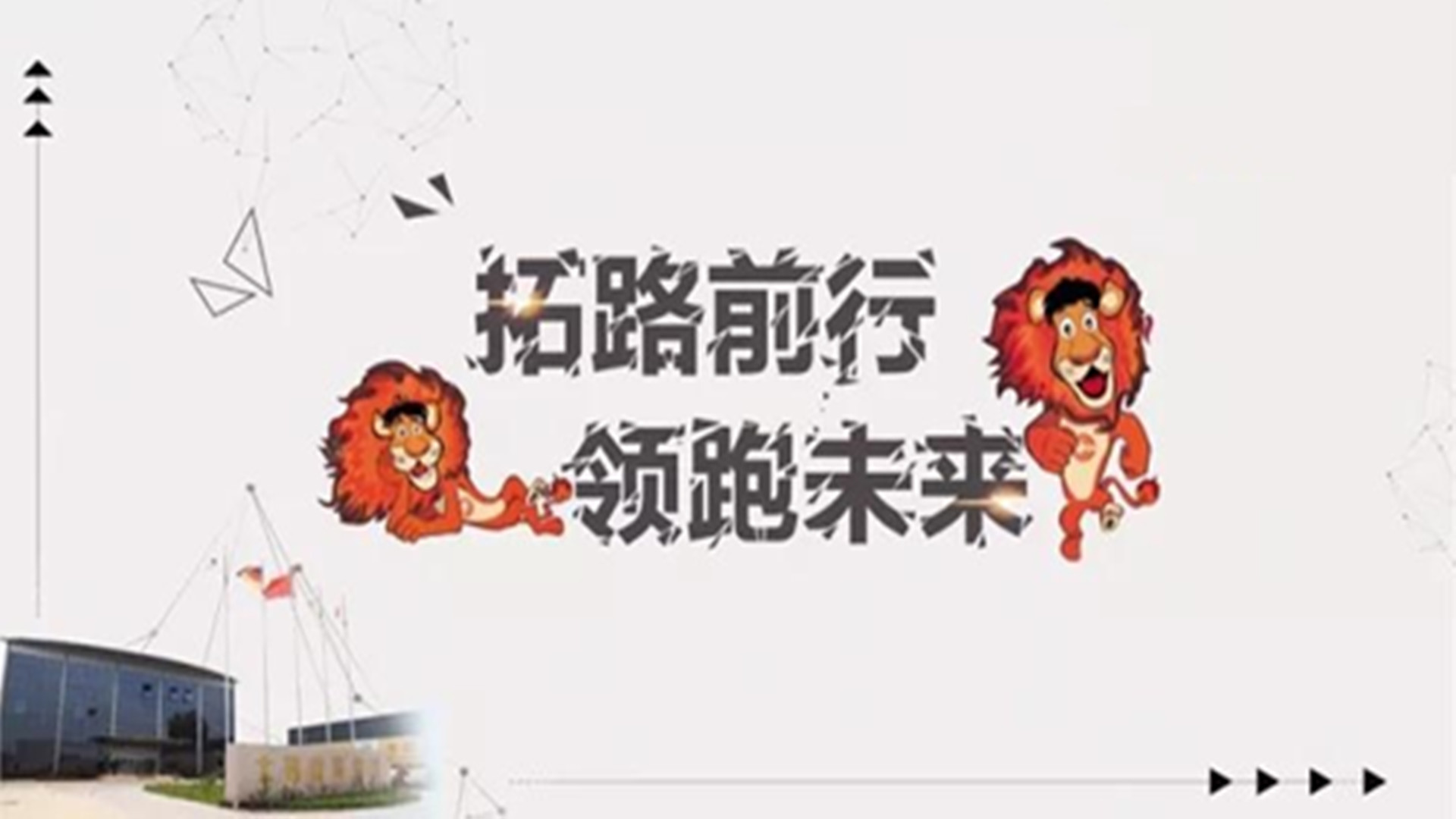 安徽百特，志做節(jié)能保溫建材民族品牌企業(yè)！