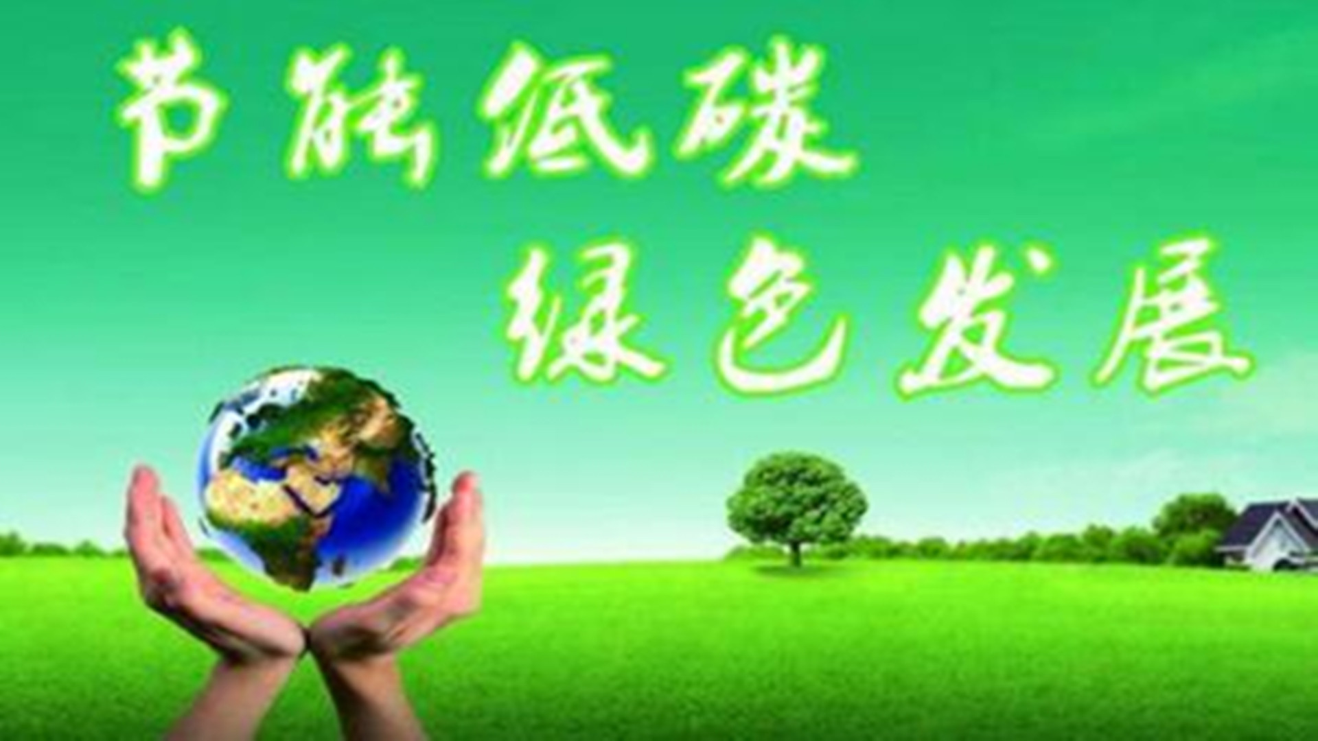 騰飛的百特如何傳遞綠能量？